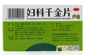 妇科千金片和花红片可以一起吃吗？