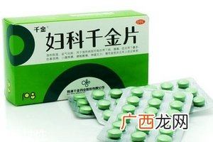 妇科千金片和花红片可以一起吃吗？