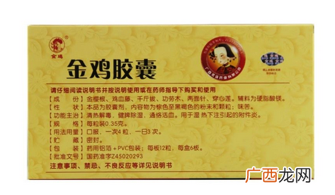 金鸡胶囊适合什么人吃？以下人群都适合