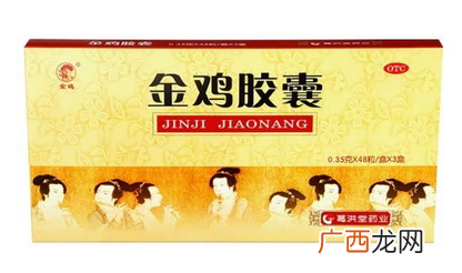金鸡胶囊是消炎药吗？不是消炎药