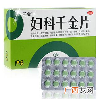 妇科千金片和妇炎康片哪个好？两个都不错