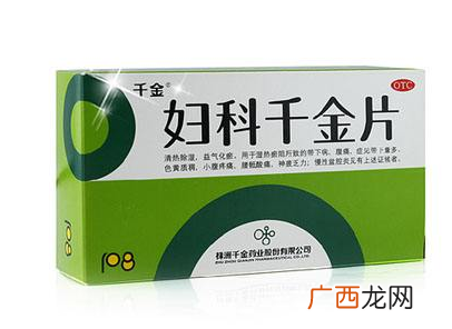妇科千金片和妇炎康片哪个好？两个都不错