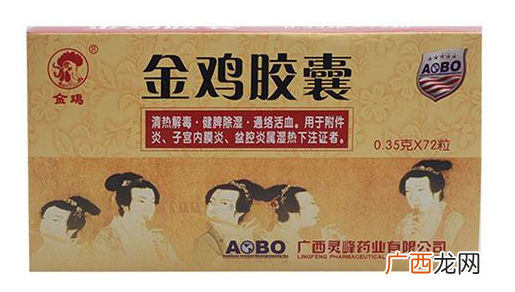 金鸡胶囊是中药吗？中草药成分