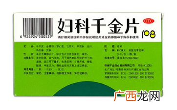 妇科千金片感冒能吃吗？和感冒不冲突