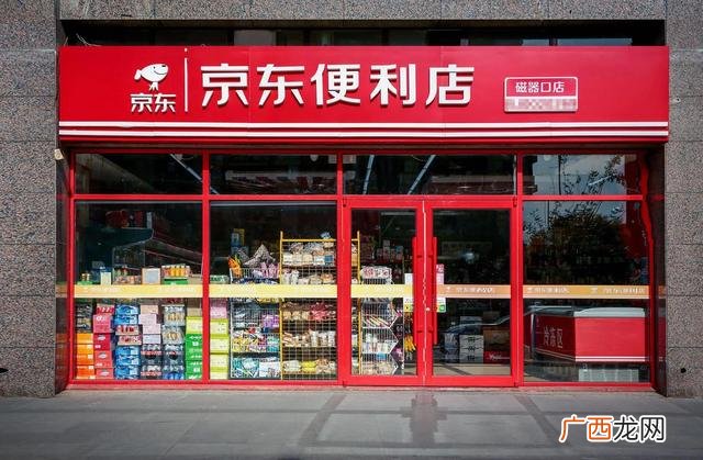 京东便利店官网招商,京东超市加盟费多少钱