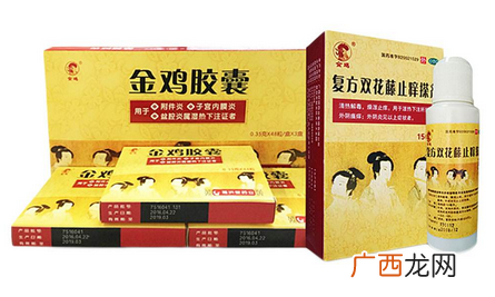 金鸡胶囊孕妇可以吃吗？孕妇禁服