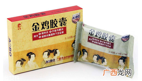 金鸡胶囊孕妇可以吃吗？孕妇禁服