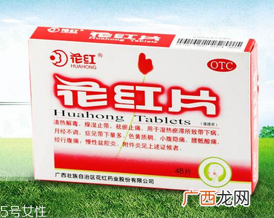 花红片能长期吃吗？最好遵医嘱