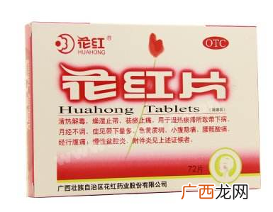 花红片能长期吃吗？最好遵医嘱