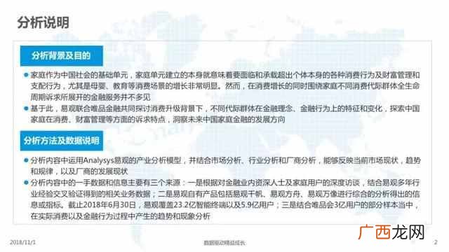 2019中国家庭发展报告，中国家庭的普遍现状！