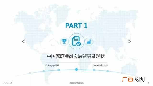 2019中国家庭发展报告，中国家庭的普遍现状！