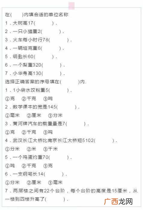 毫升换算的方法，毫升和升的换算单位！