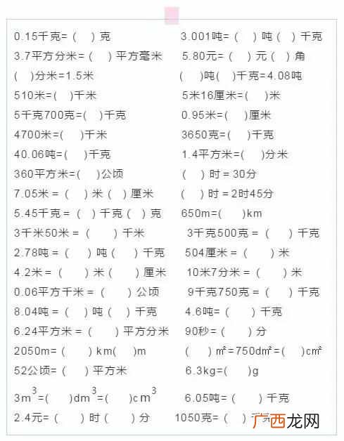 毫升换算的方法，毫升和升的换算单位！