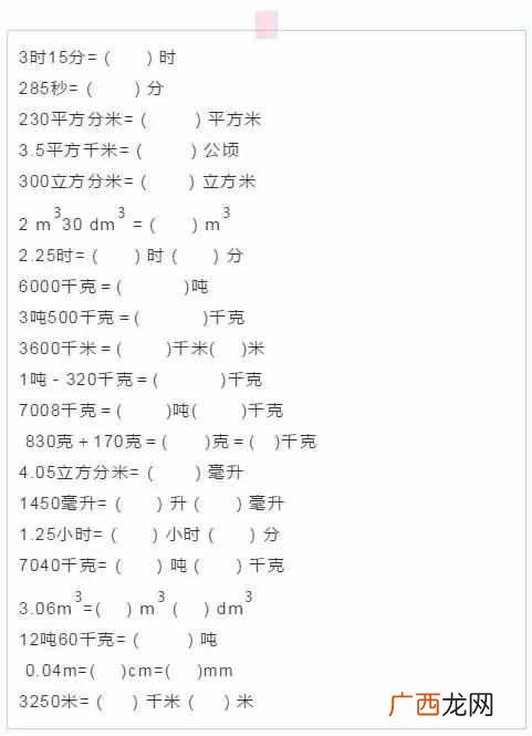 毫升换算的方法，毫升和升的换算单位！