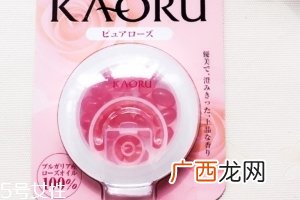KAORU口服香水玫瑰糖怎么样?