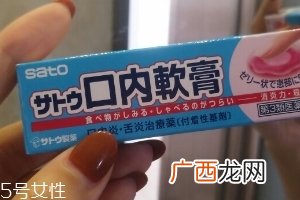 佐藤制药口内炎软膏效果好吗？