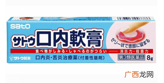佐藤制药口内炎软膏效果好吗？