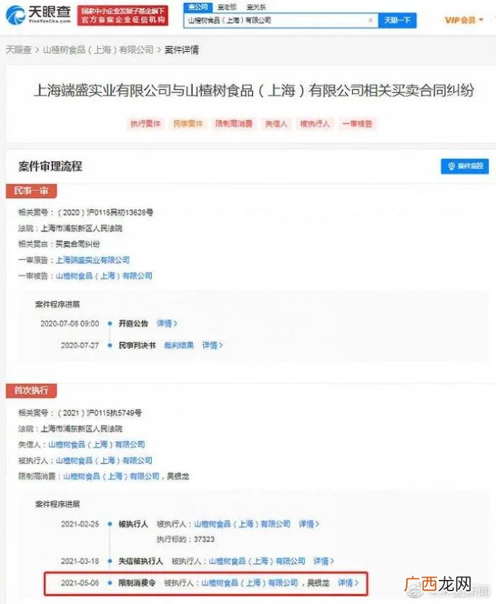 崔永元公司被限制消费 崔永元近期情况