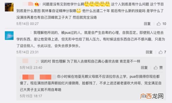 林峰拉踩前女友吴千语 林峰为什么爱吴千语