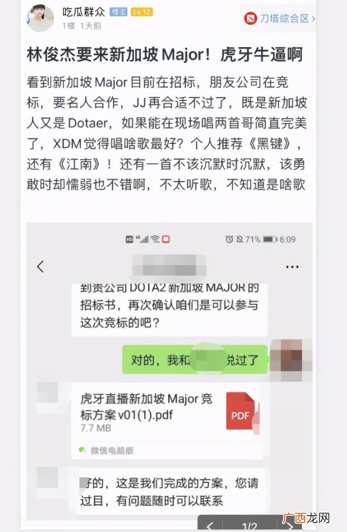 林俊杰在虎牙直播被曝 林俊杰直播