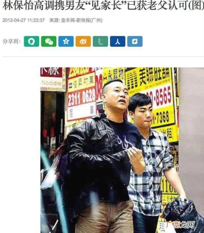 林保怡疑迎来新恋情 林保怡是不是同性恋