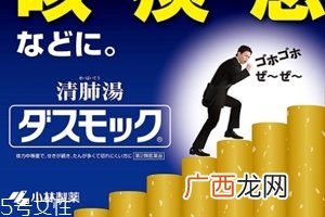 小林制药清肺汤效果好吗?效果实测