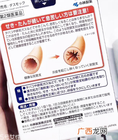 小林制药清肺汤效果好吗?效果实测
