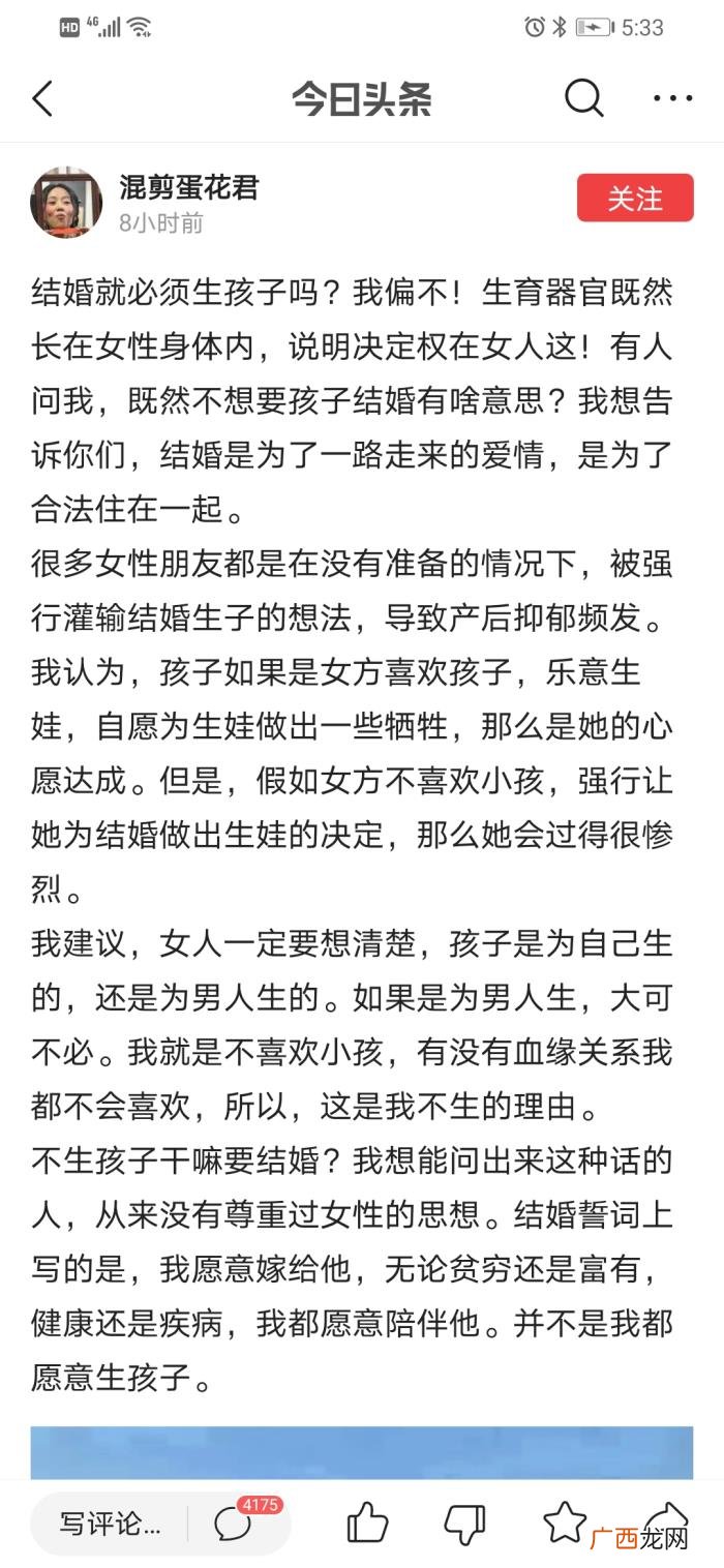 不愿意为老公生孩子的女人 不愿给老公生孩的女人