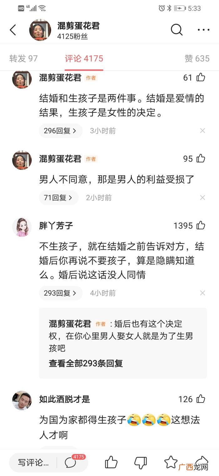 不愿意为老公生孩子的女人 不愿给老公生孩的女人