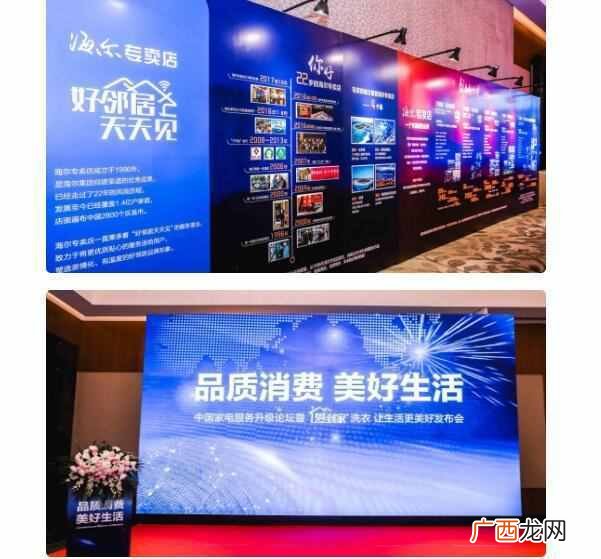 海尔专卖店加盟条件，海尔专卖店怎么样！