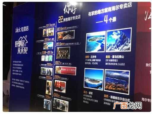 海尔专卖店加盟条件，海尔专卖店怎么样！