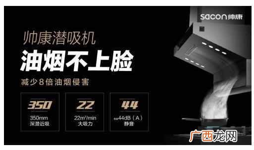 帅康油烟机怎么样，帅康油烟机清洗方法！