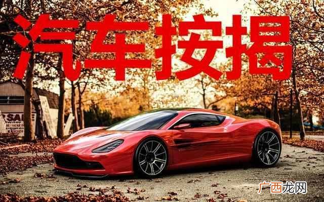 科鲁兹按揭首付要多少钱，按揭买车都有哪些费