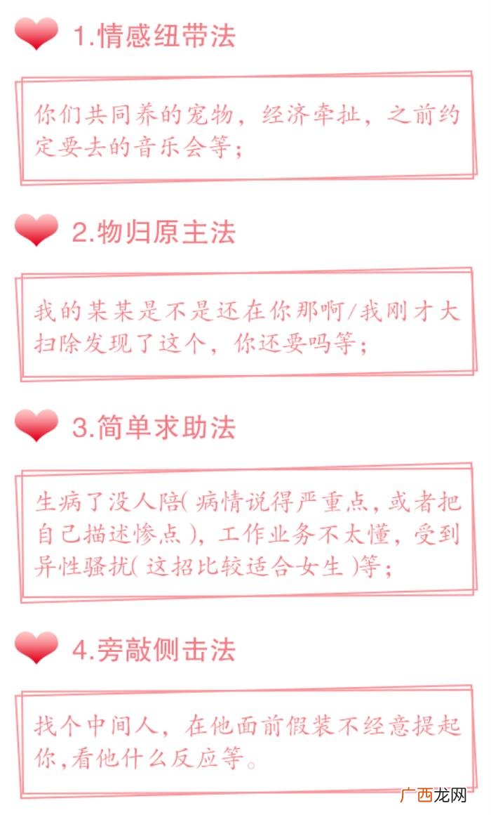 分手后纠缠了很久突然消失，消失复联引导法抓住男人心