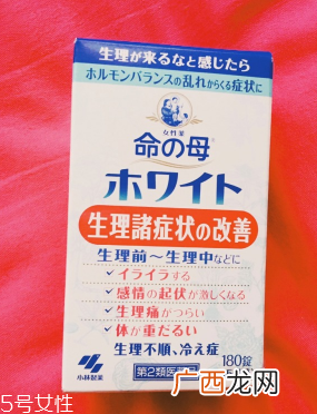 小林制药命母蓝色效果好吗？效果还不错