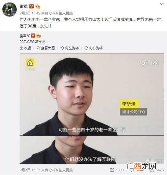 网红喻言老师 16岁创业喻言