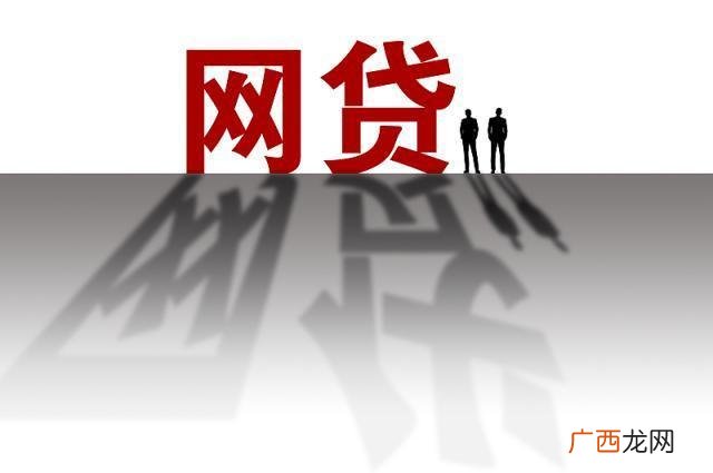 欠网贷20万三年后果介绍 个人想贷款20万