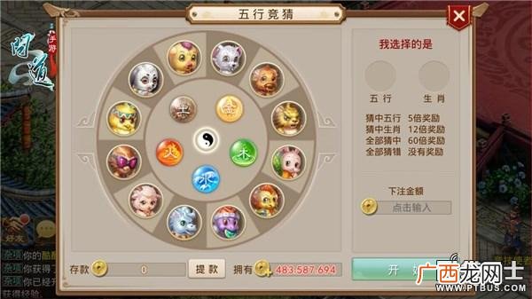问道手游五行竞猜仓库在哪 问道杂货店在哪