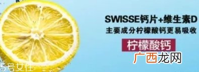 swisse柠檬酸钙怎么吃？孙俪娘娘推荐的钙片