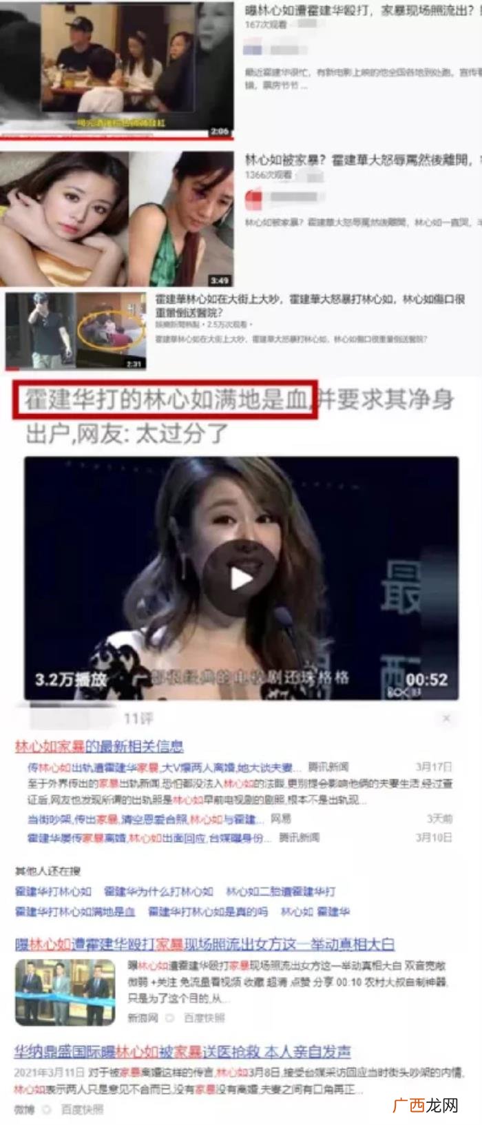 霍建华机场爆打林心如图片，林心如被曝遭暴打