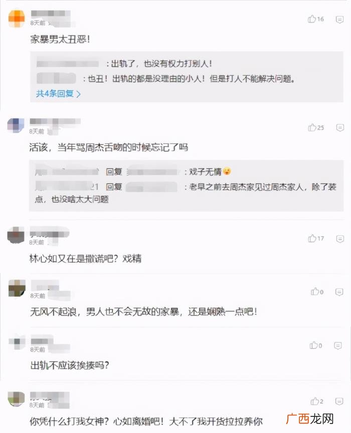 霍建华机场爆打林心如图片，林心如被曝遭暴打