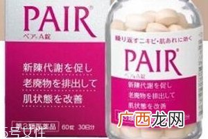 lion狮王paira锭美白丸有效果吗？