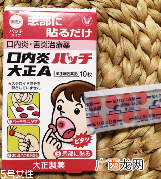大正口腔溃疡贴哪一面？贴深红色那一面