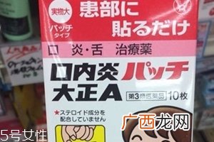 大正口腔溃疡贴哪一面？贴深红色那一面