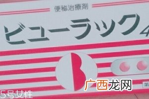 皇汉堂便秘丸怎么样？效果还不错