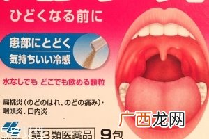 小林制药扁桃体咽喉炎药怎么用？