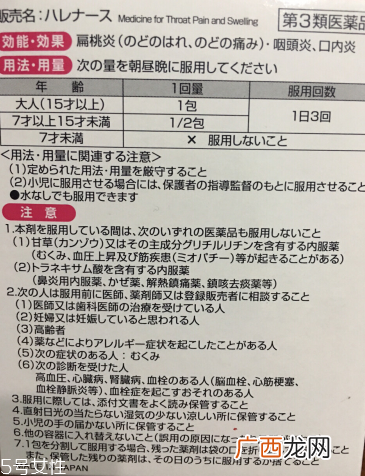 小林制药扁桃体咽喉炎药怎么用？