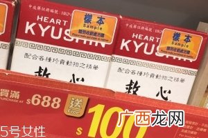 人字牌救心丹说明书
