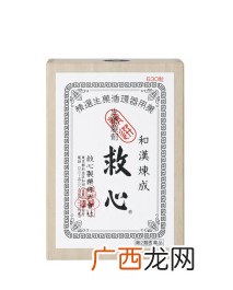 人字牌救心丹说明书
