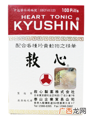 人字牌救心丹多少钱？500左右